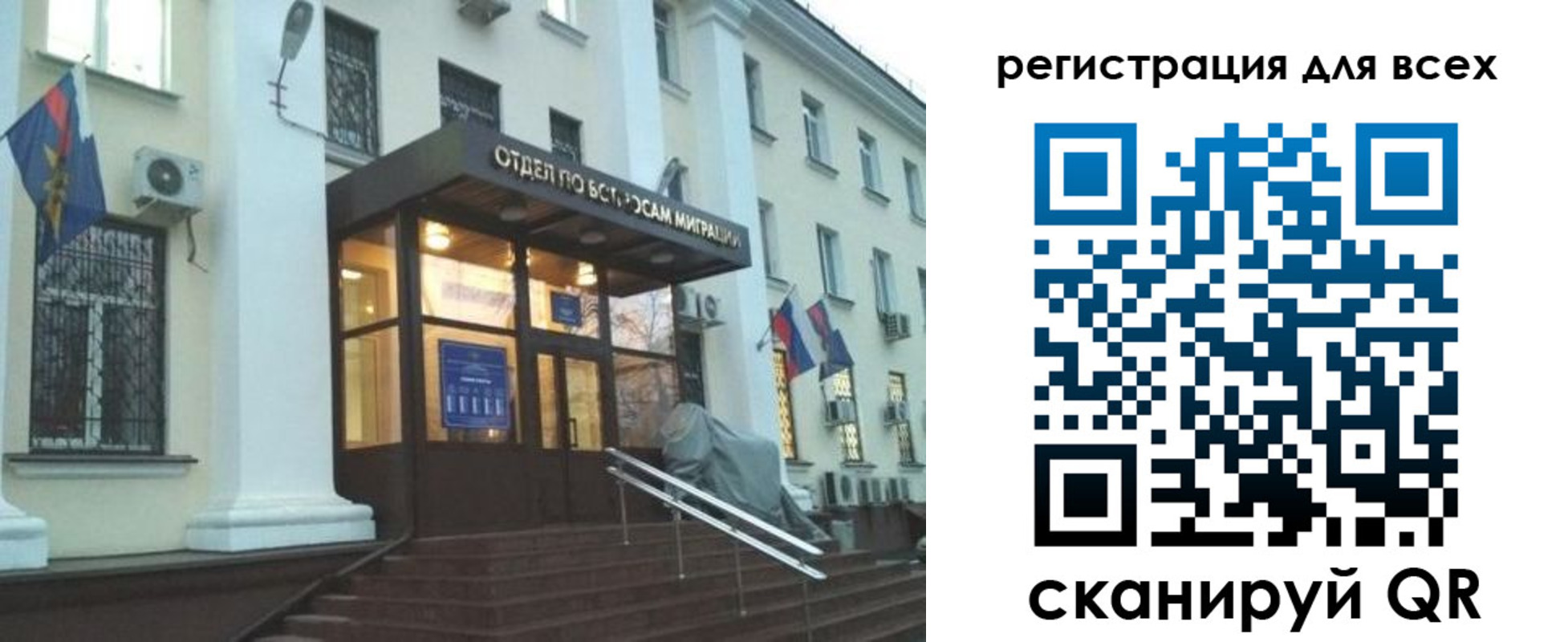 регистрация в Черноголовке