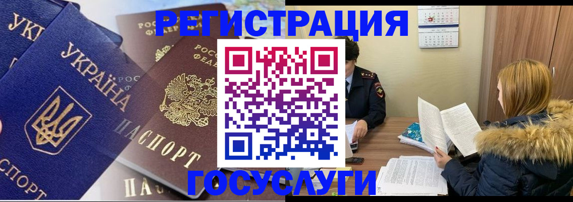 прописка 2025 в Черноголовке